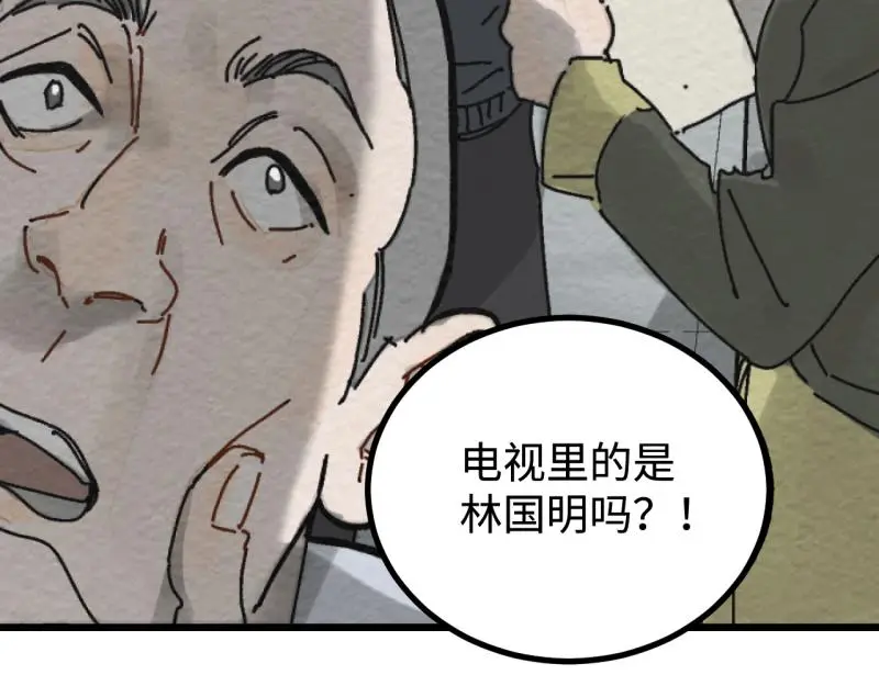 第24话 文学鳏夫34