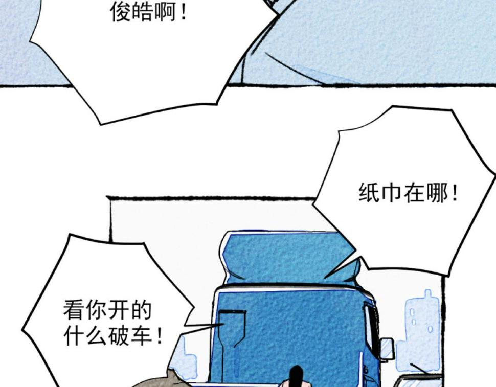 第5话 开车66