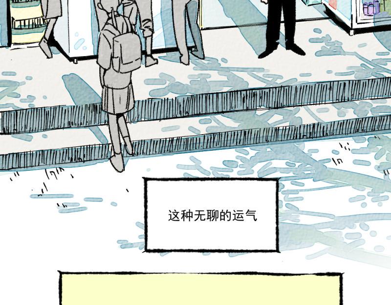 第9话 幸运的人6