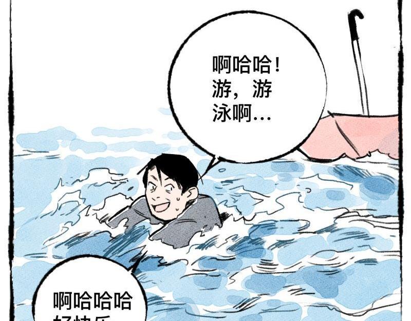 第6话 第三者（上）149