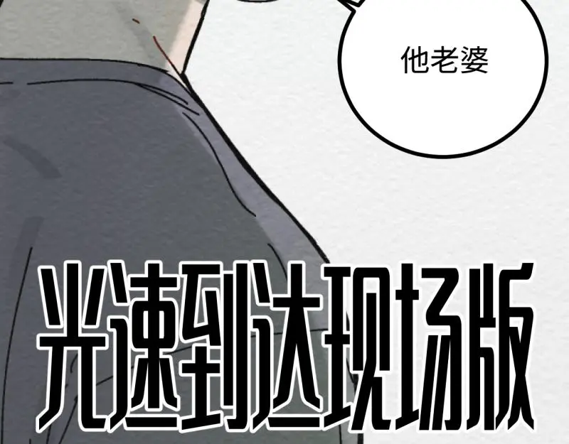 第24话 文学鳏夫56