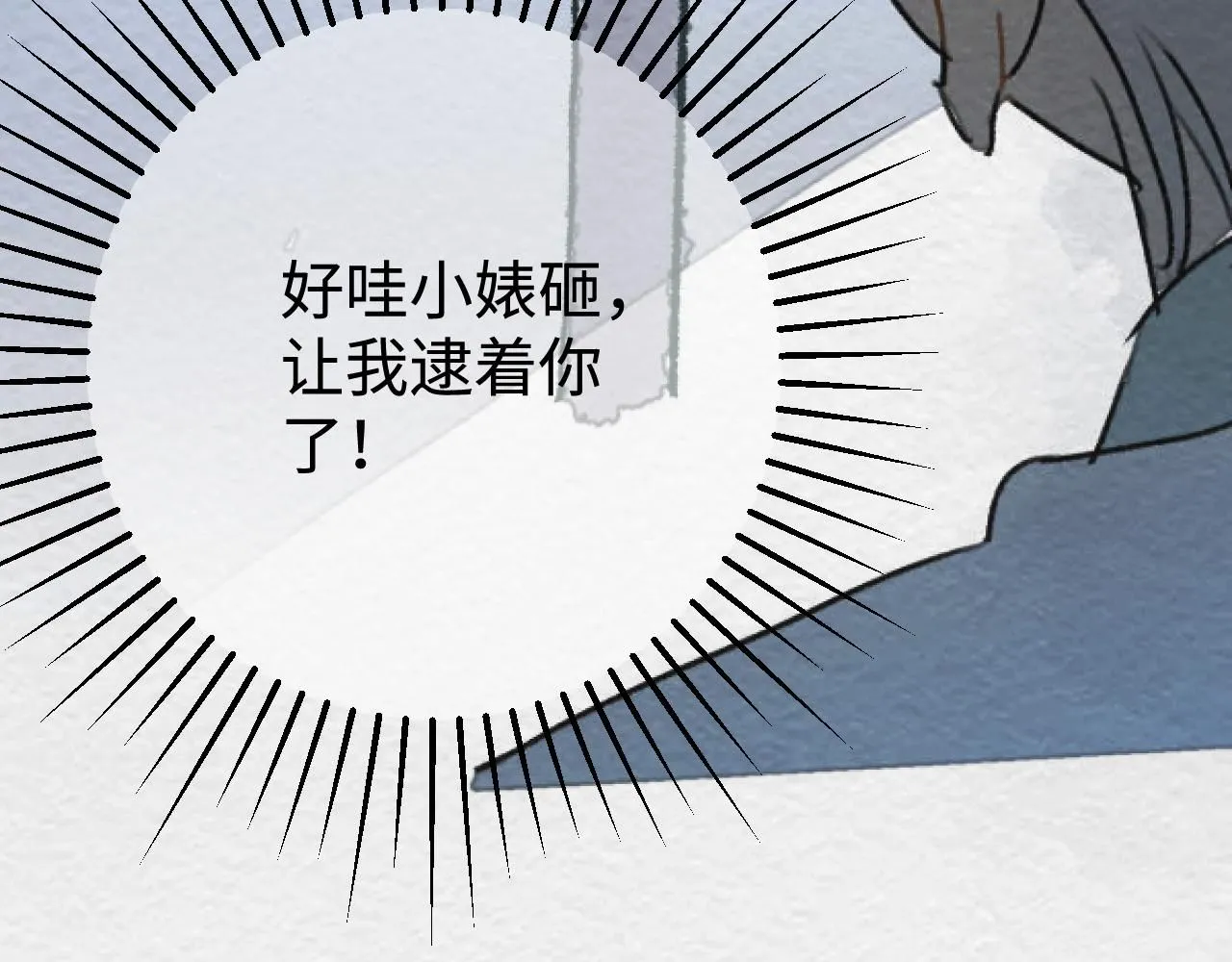 第21话 排除在外164