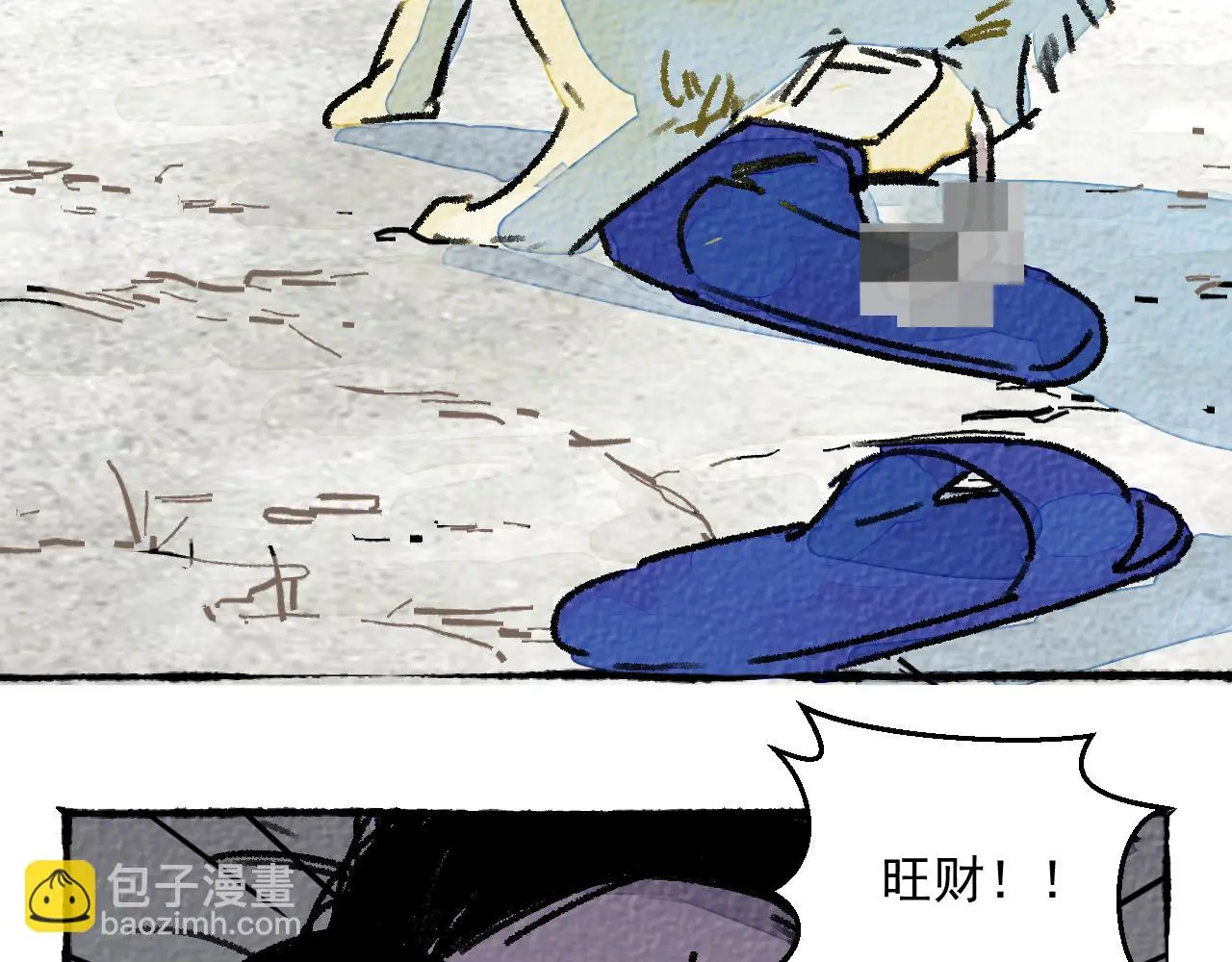 与旺财和解84