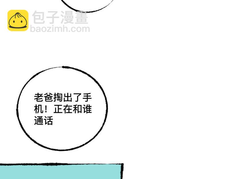 第7话 第三者（下）12