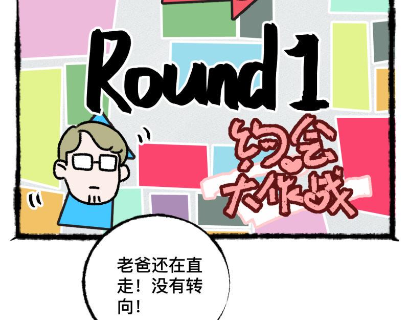 第7话 第三者（下）40
