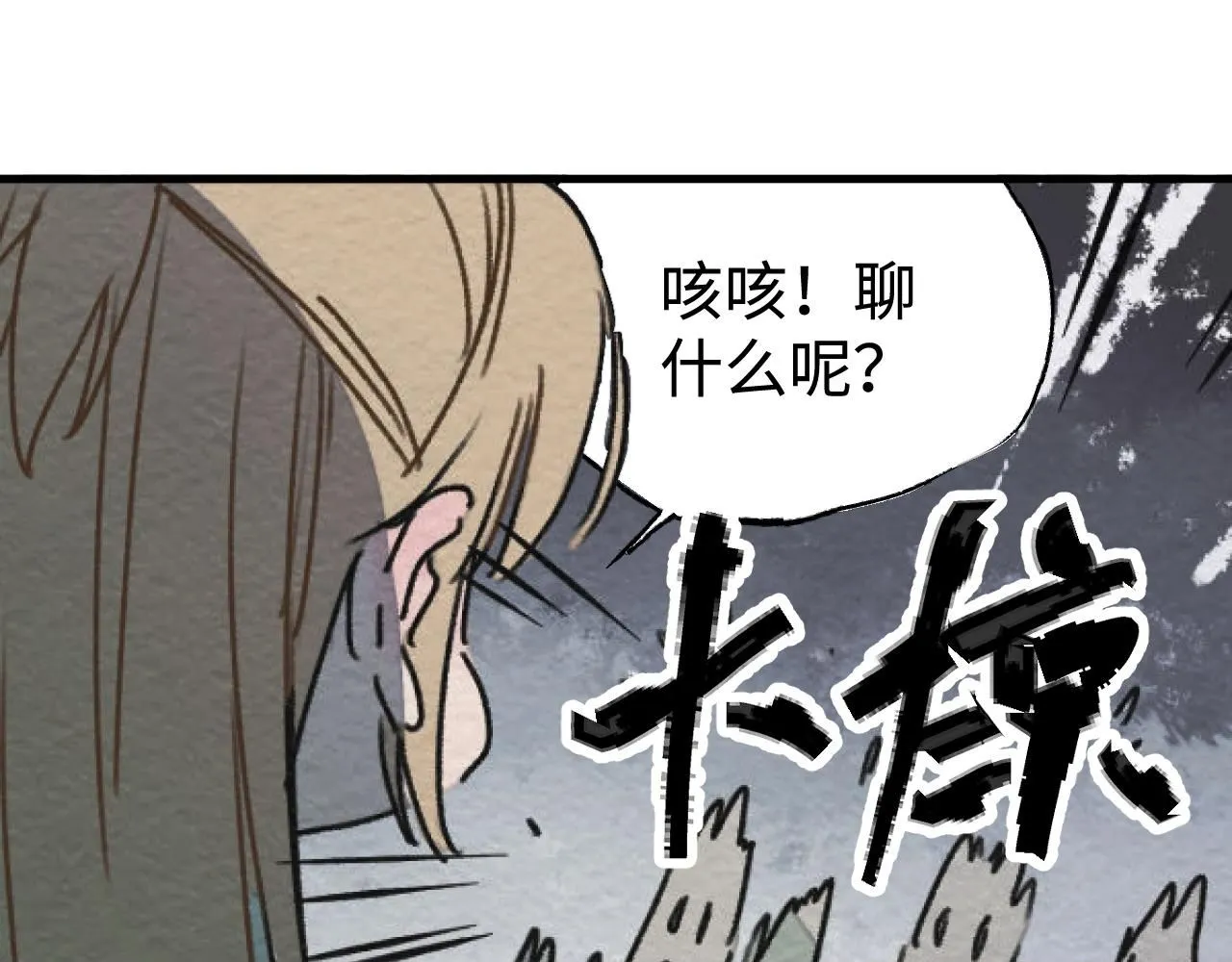 第21话 排除在外99