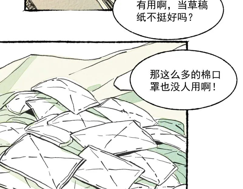 “仓鼠”（上）32