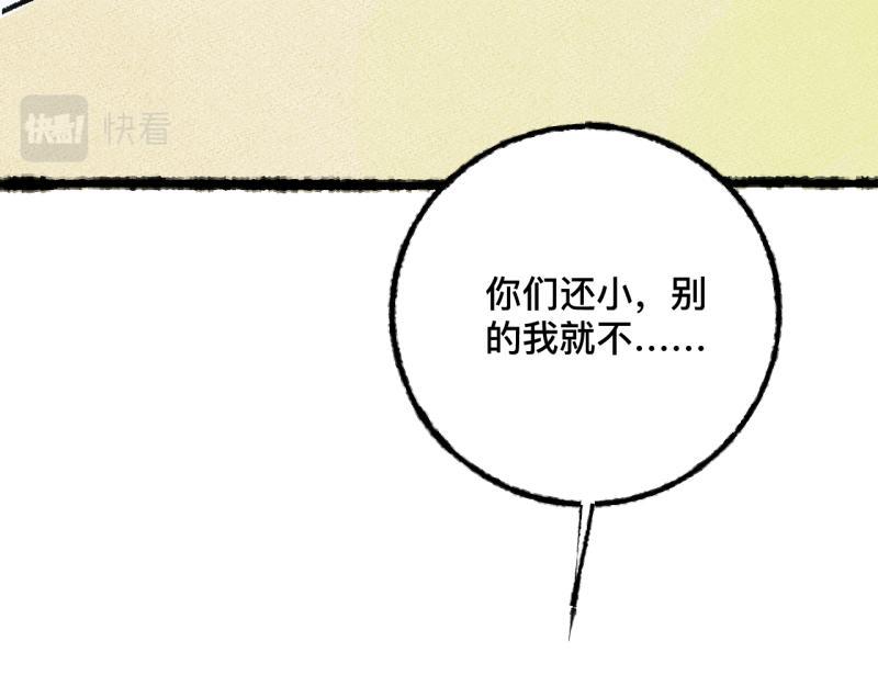 第7话 第三者（下）147