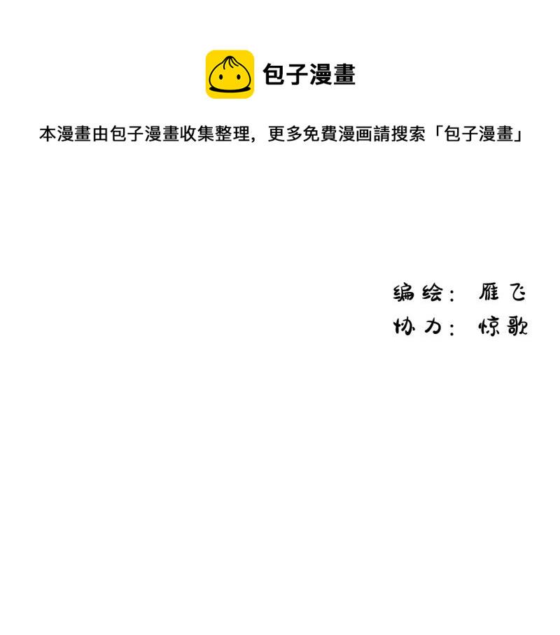 第7话 第三者（下）0