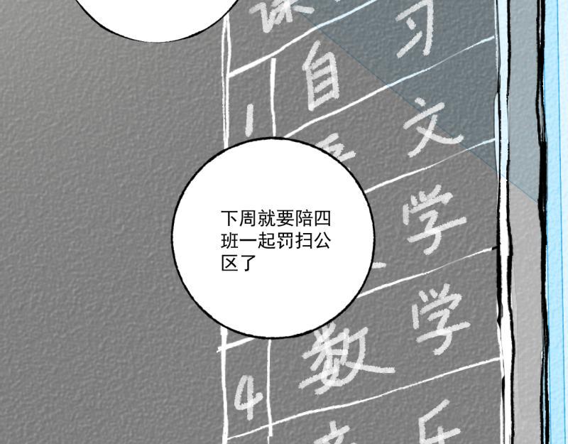第8话 拯救大兵裴然11