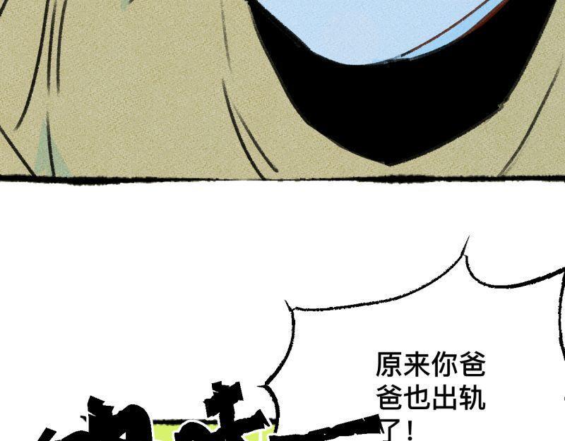 第6话 第三者（上）34