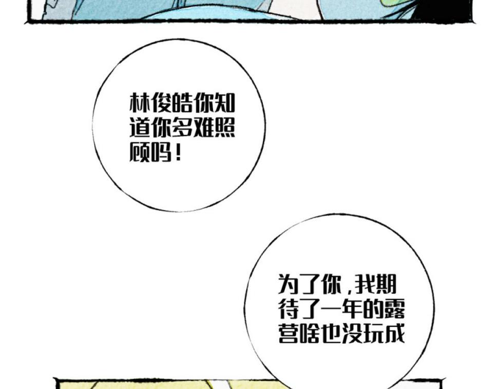第2话 露营60