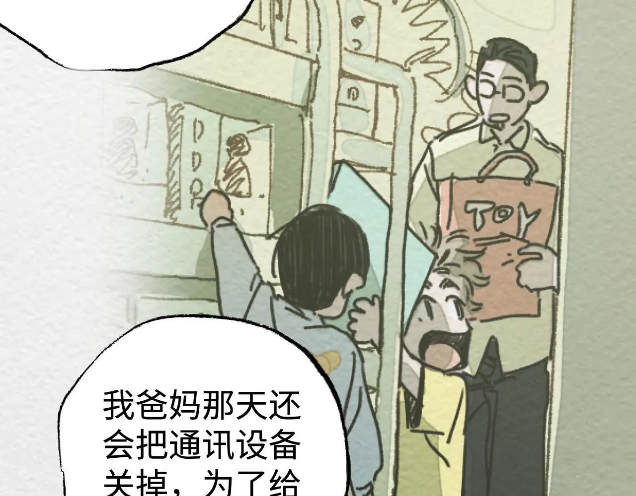 第20话 最好的礼物113