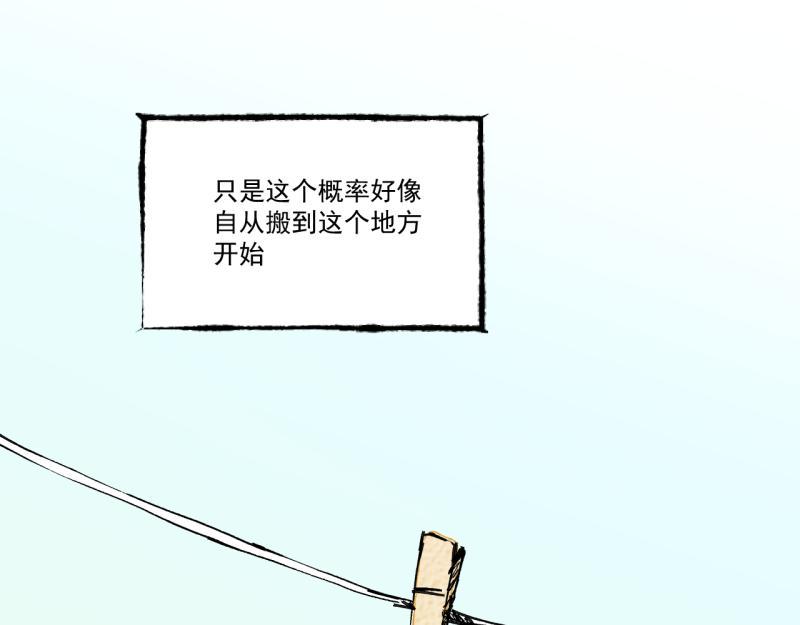 第9话 幸运的人32
