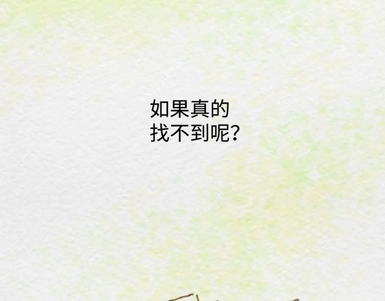 第20话 最好的礼物130
