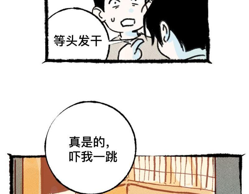 第6话 第三者（上）59