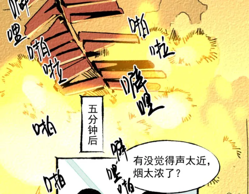 “仓鼠”（下）128