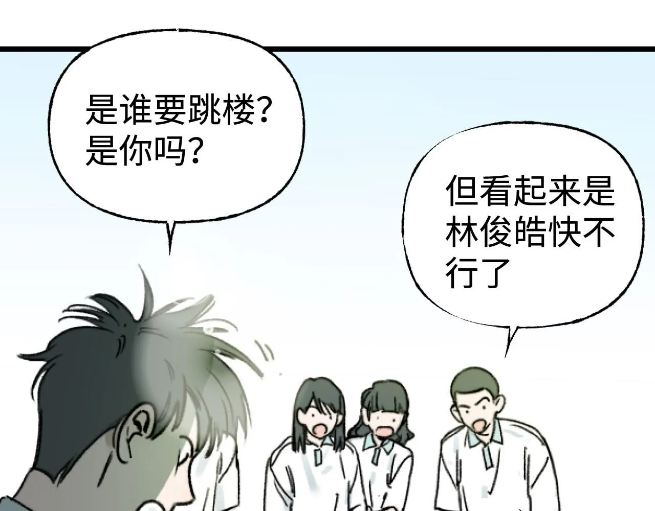 第23话 真的假的？121