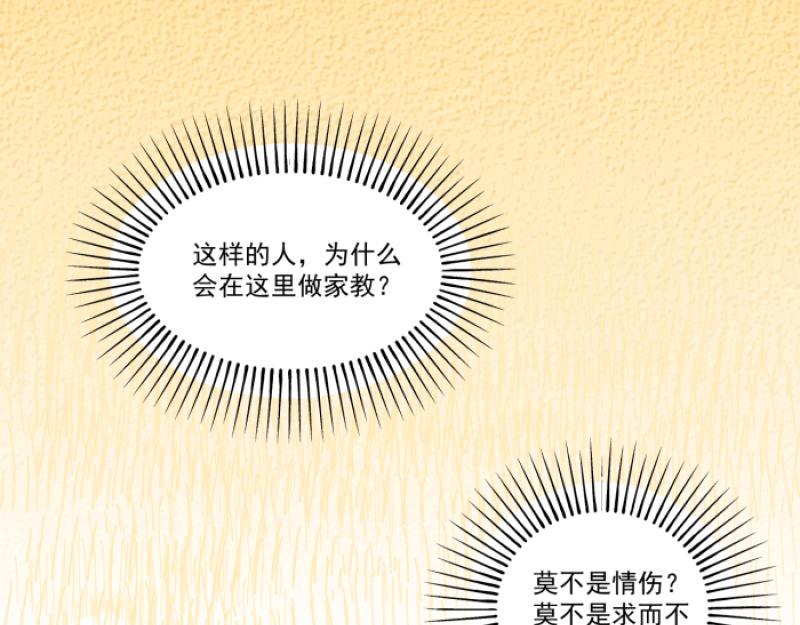 第11话 家教21