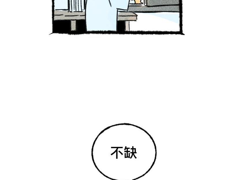 第6话 第三者（上）11
