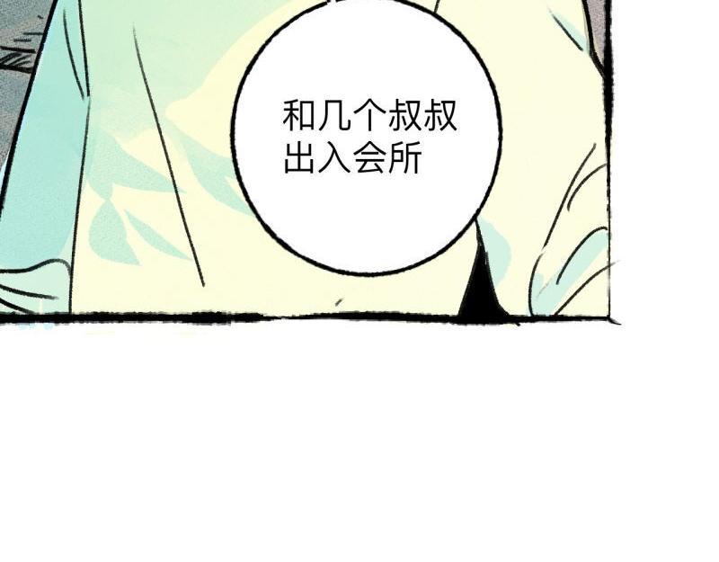 第6话 第三者（上）100