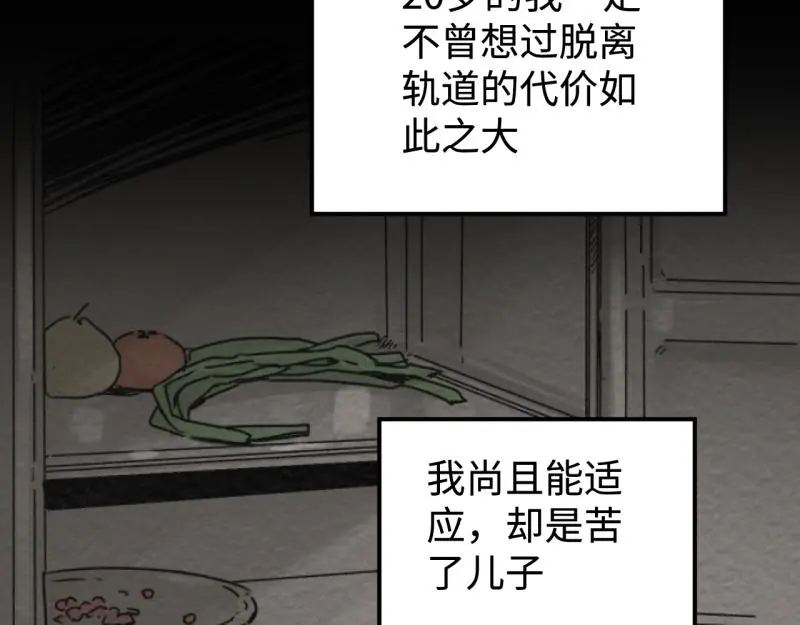 第24话 文学鳏夫7