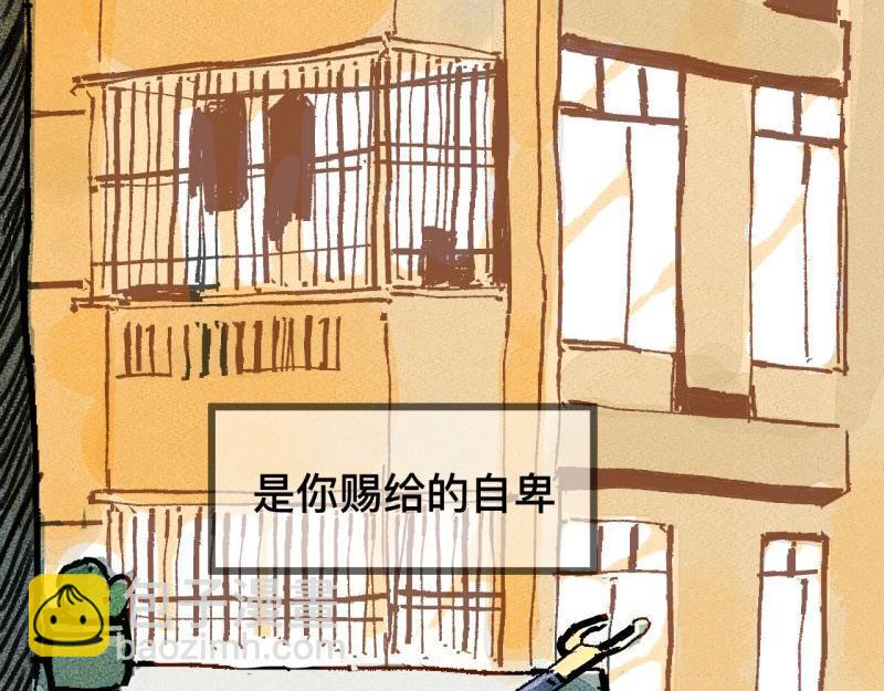 第6话 第三者（上）67