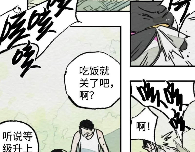 第19话 扣扣宠物124