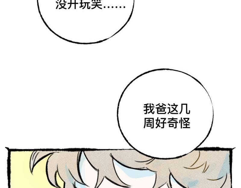 第6话 第三者（上）21