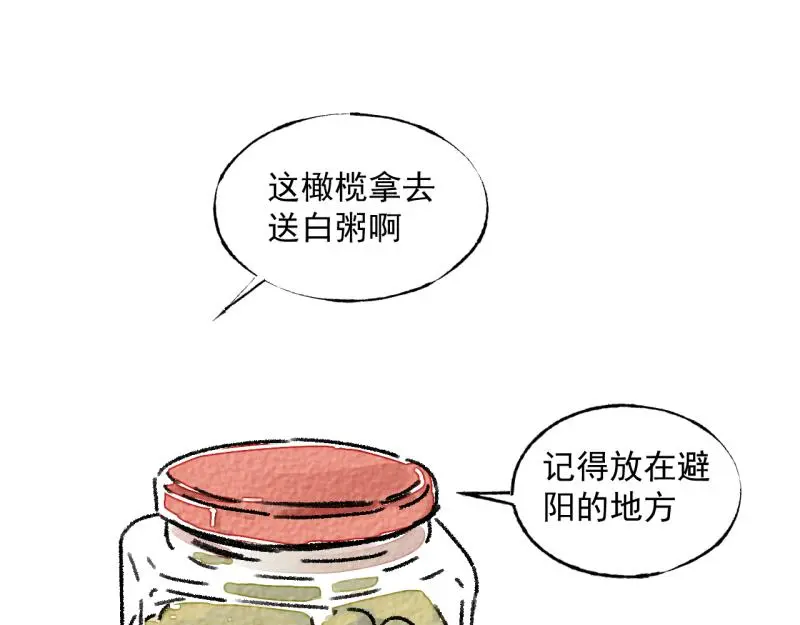 “仓鼠”（上）115