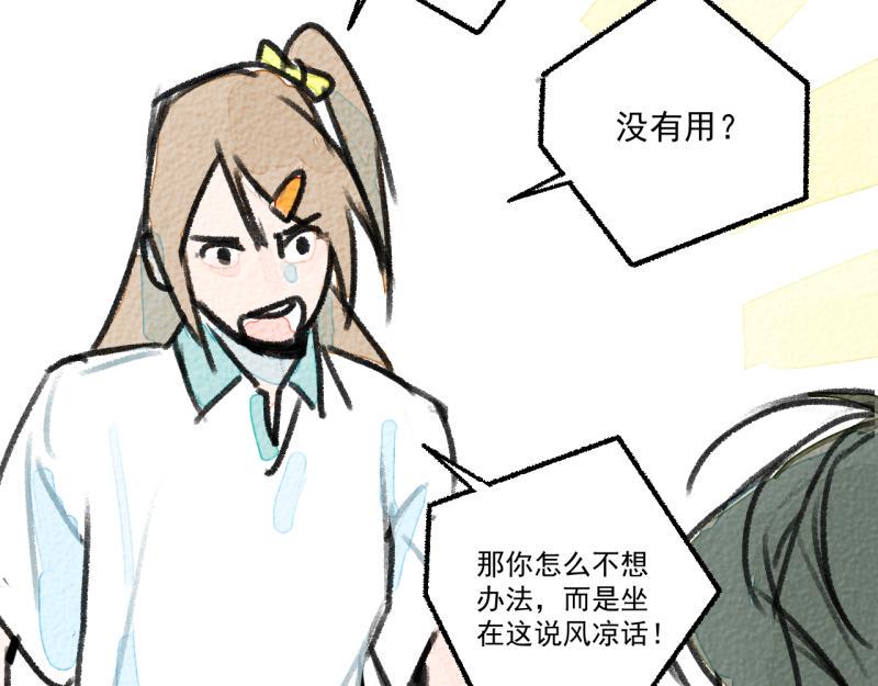 第8话 拯救大兵裴然164