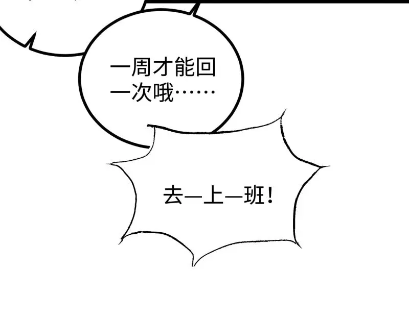 第24话 文学鳏夫27