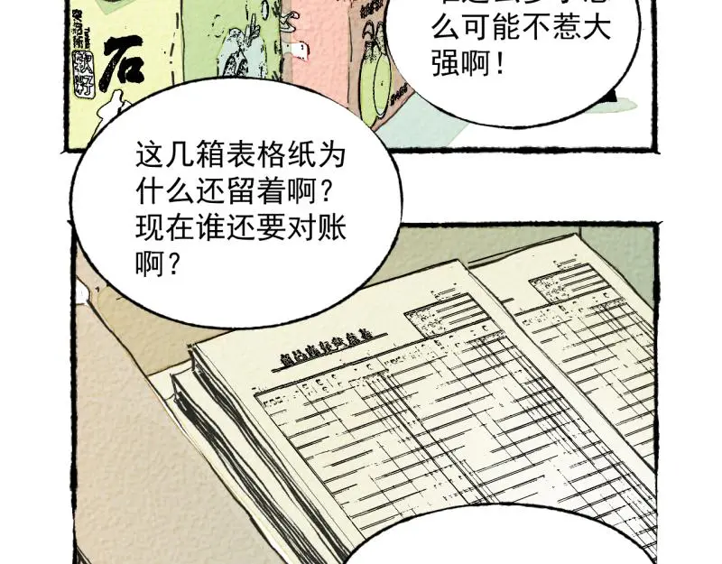 “仓鼠”（上）31