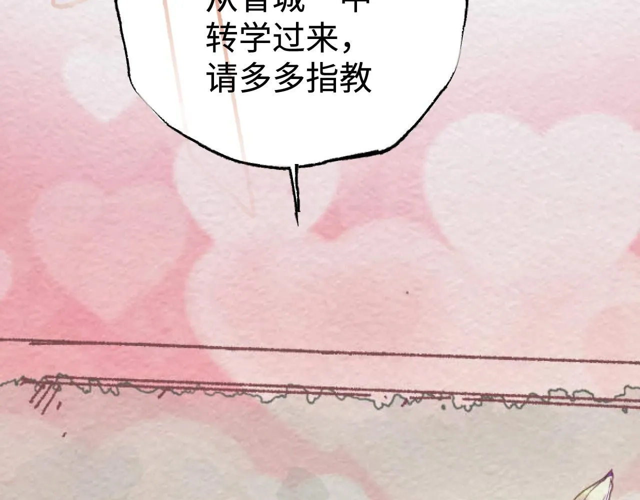 第21话 排除在外2