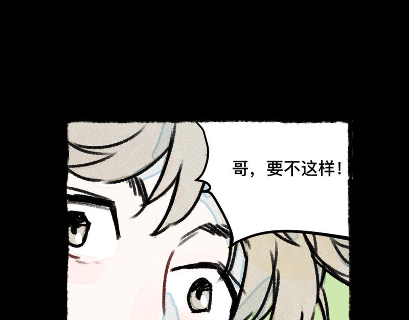 第7话 第三者（下）29