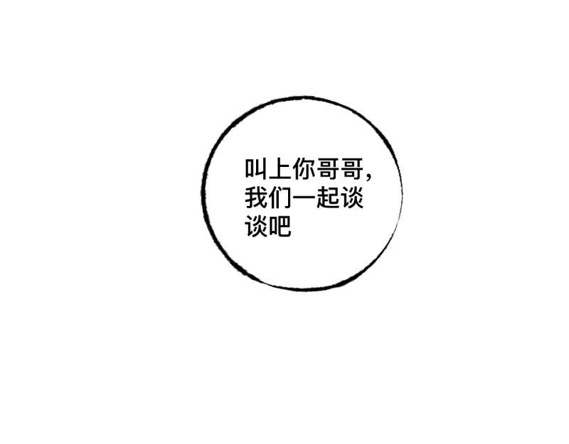 第7话 第三者（下）129