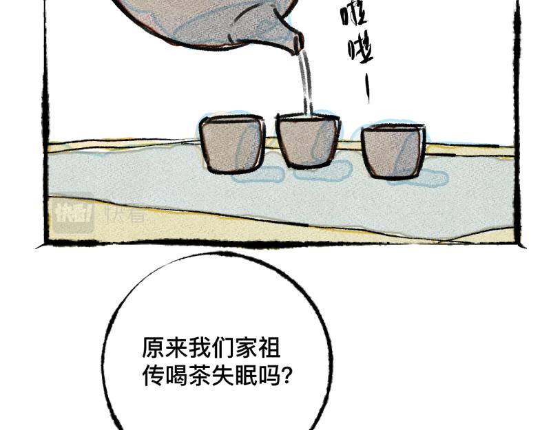 第7话 第三者（下）134