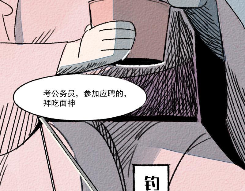 第10话 神雕也是神26