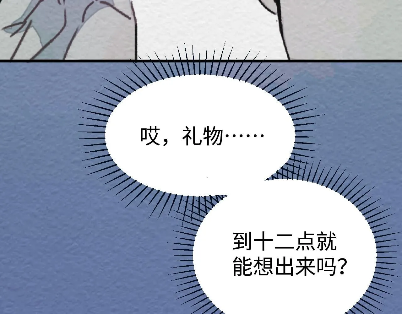 第20话 最好的礼物52