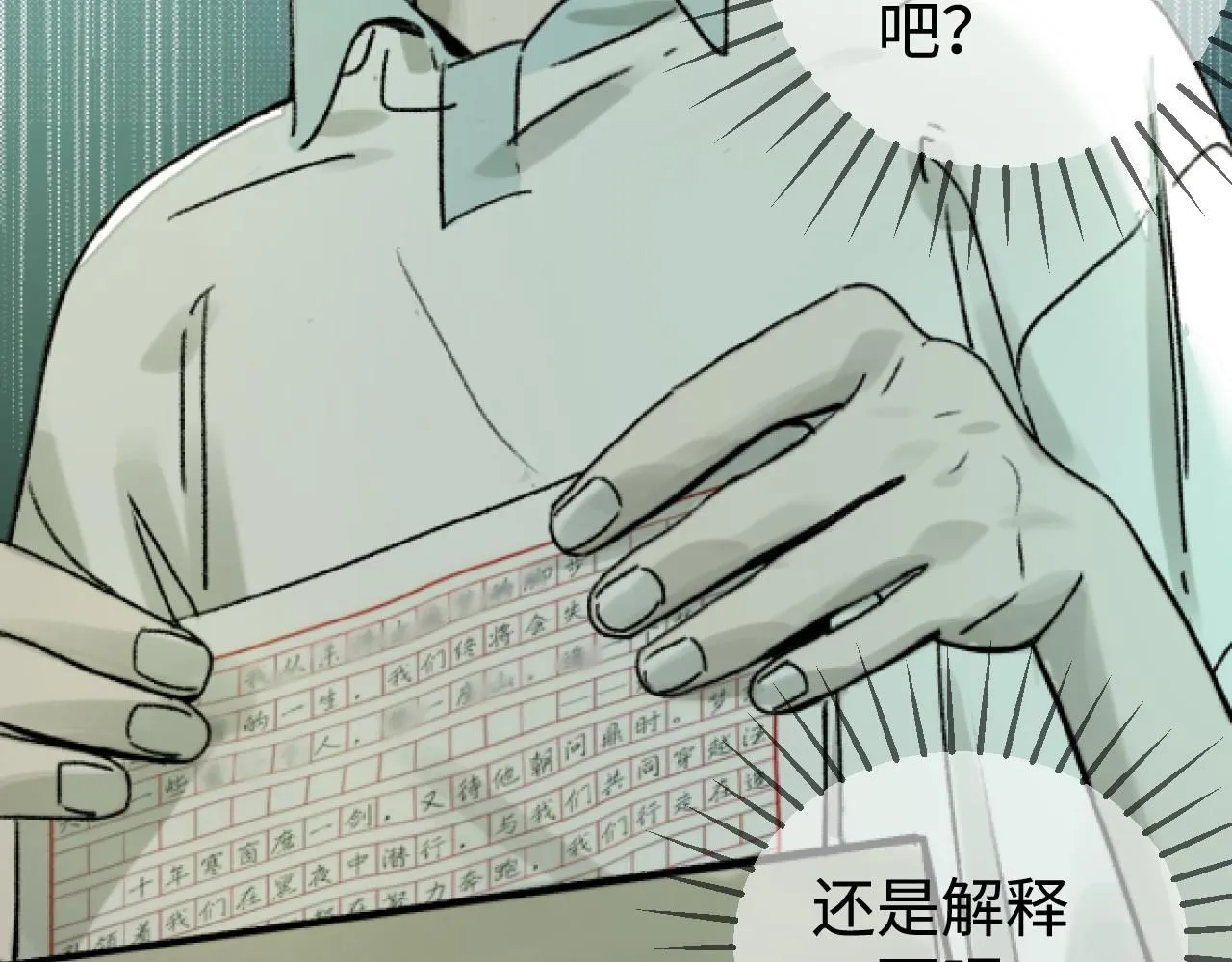 第23话 真的假的？24