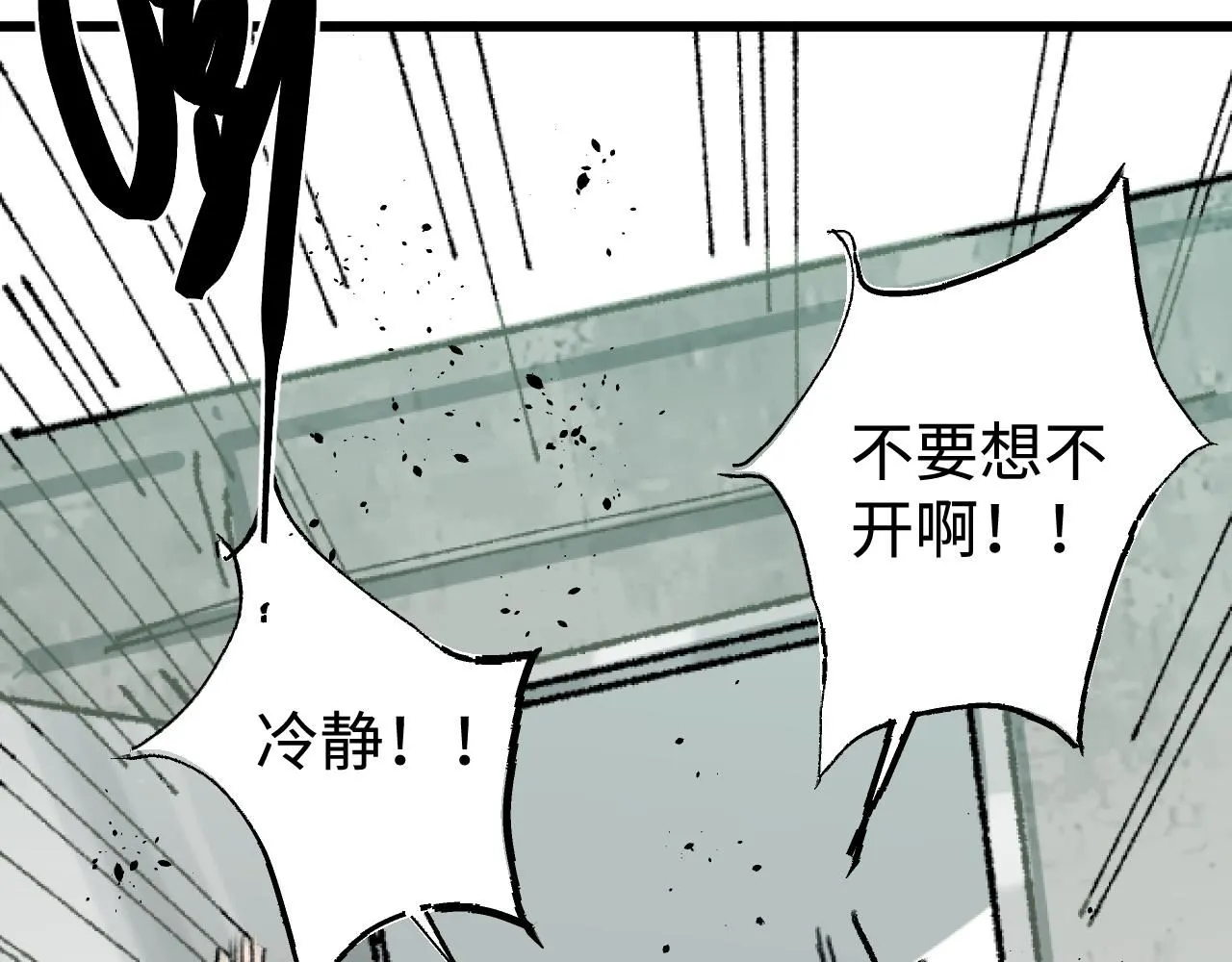 第23话 真的假的？118