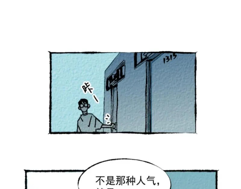 “仓鼠”（下）20