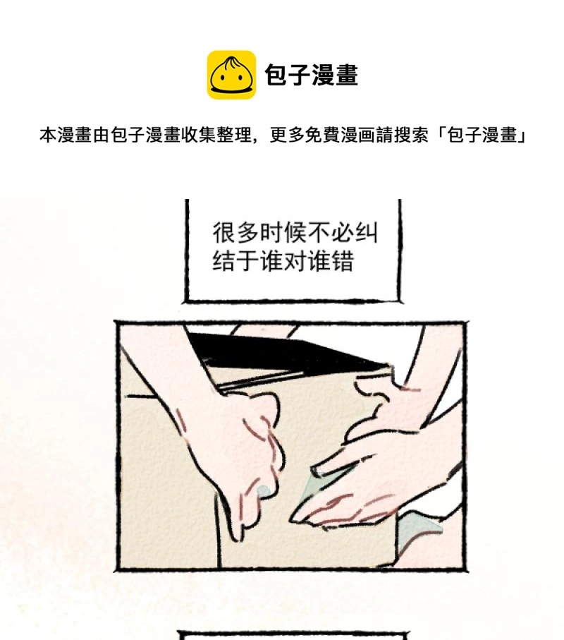 “仓鼠”（下）103