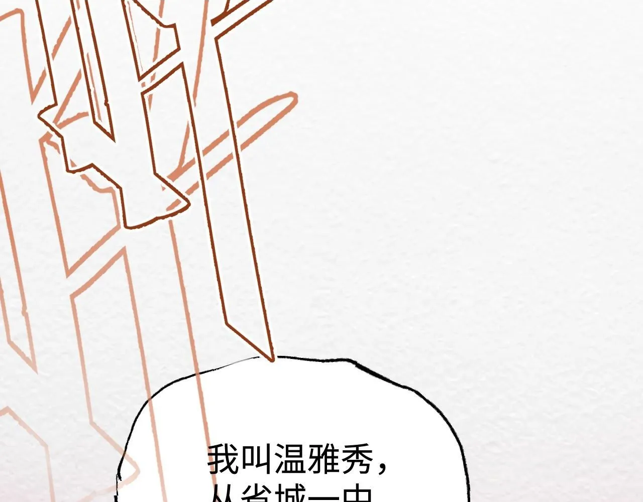第21话 排除在外1