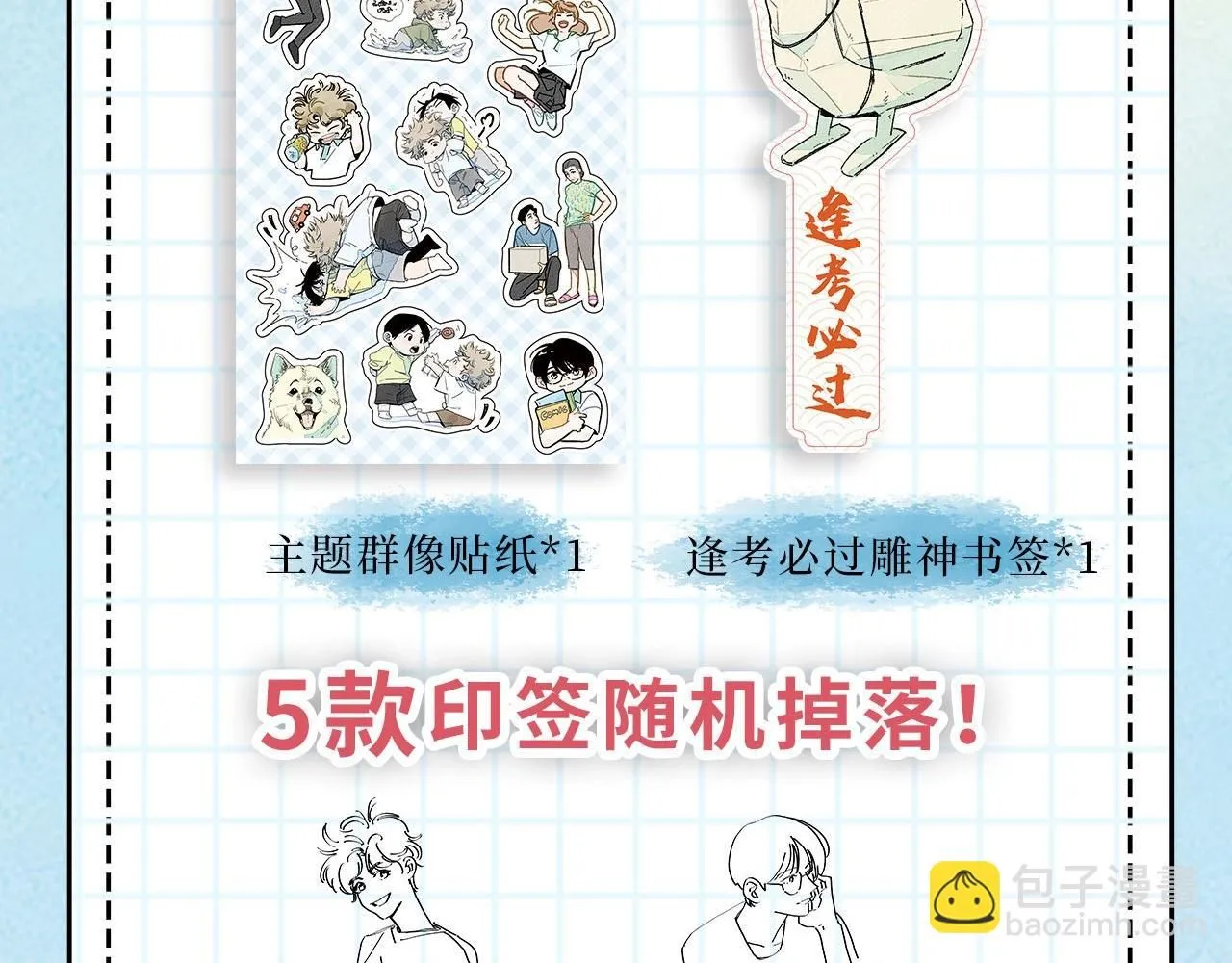 第18话 回南天后是夏天109