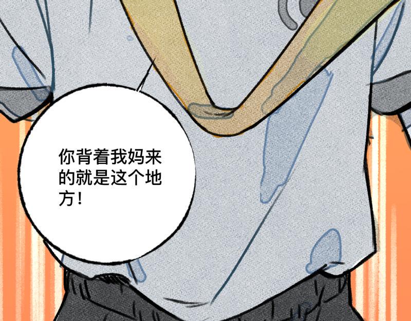 第7话 第三者（下）111