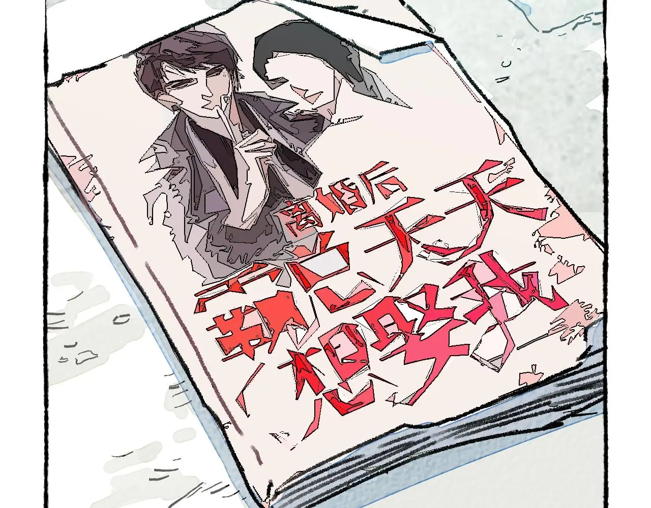 与旺财和解37