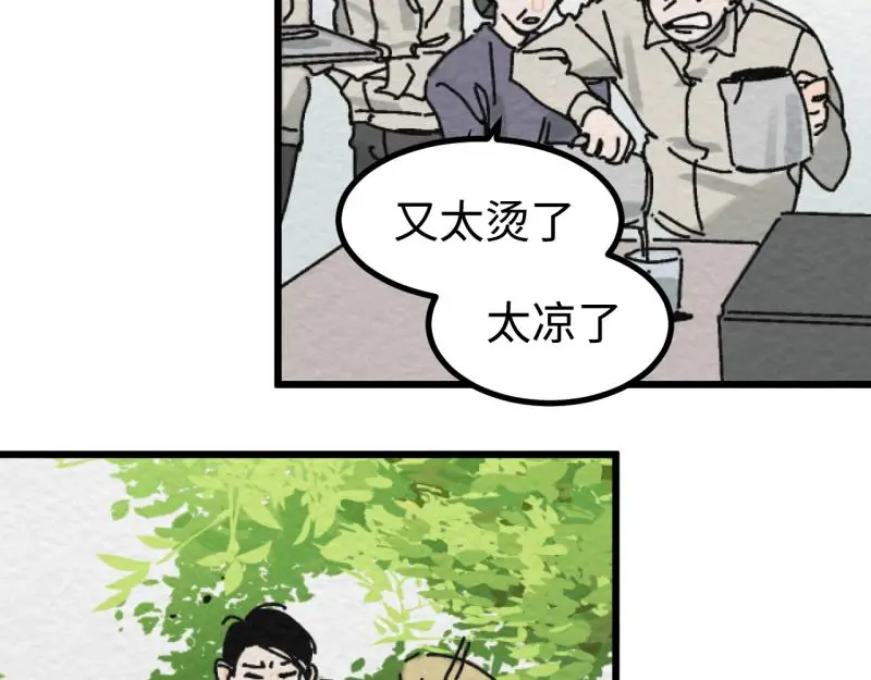 第24话 文学鳏夫78