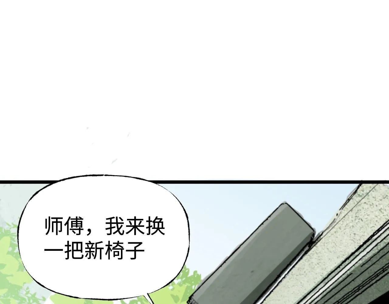 第23话 真的假的？11