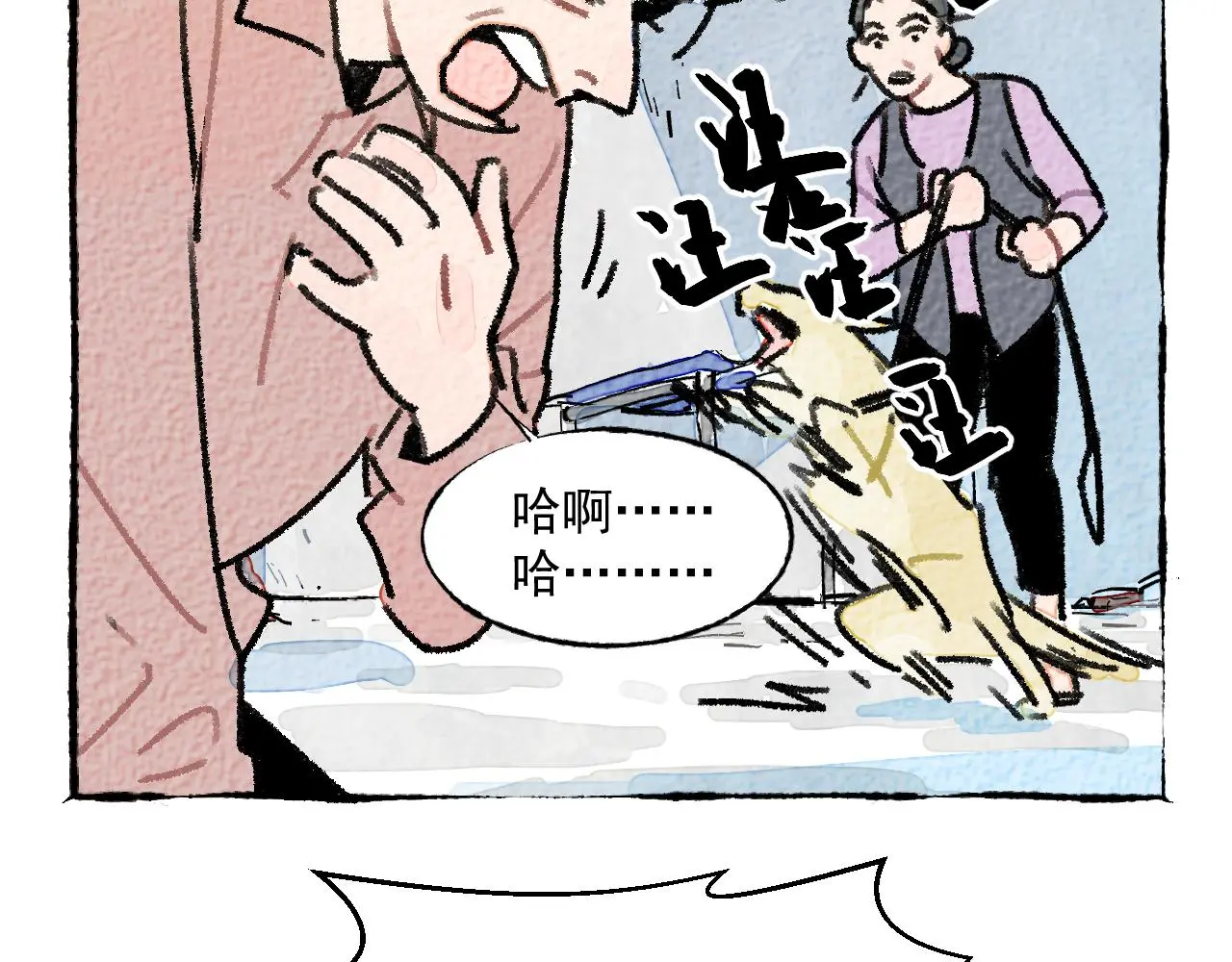与旺财和解3